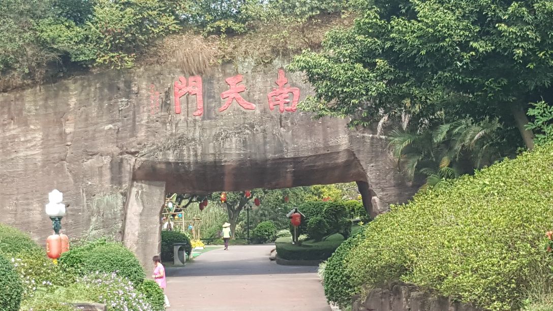 2019莲花山旅游区_旅游攻略_门票_地址_游记点评,广州