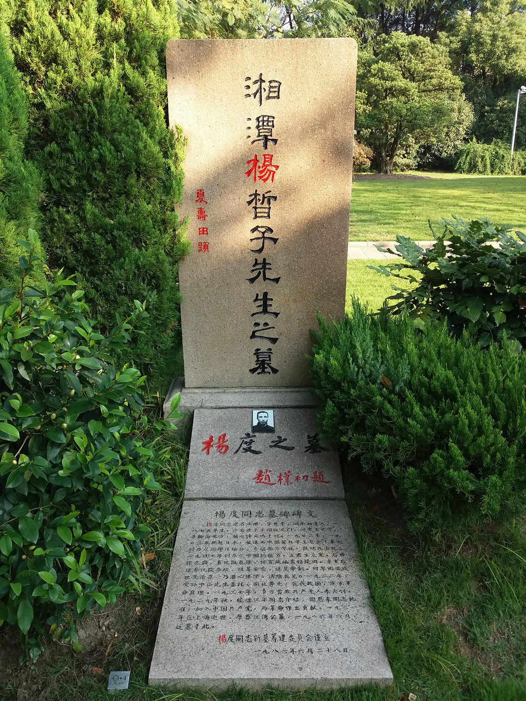 22,杨度,男,湖南湘潭人,1874～1931年,政治活动家.