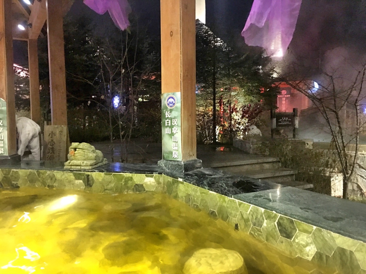 汉拿山温泉
