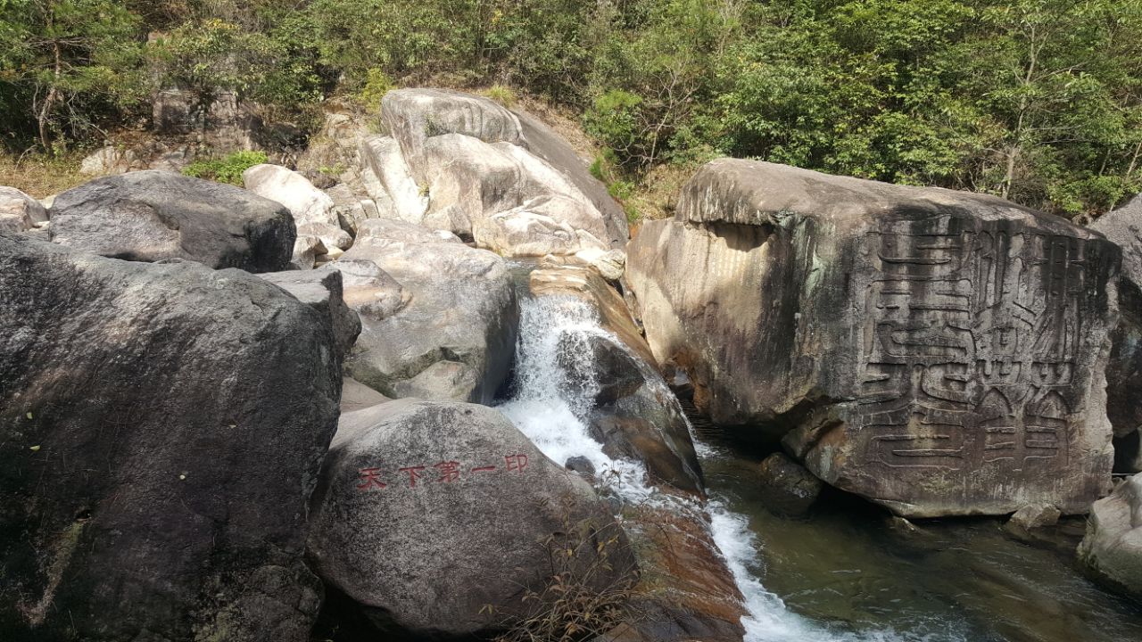 天台山风景区