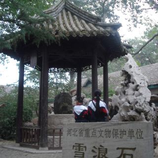 平山胜迹   分 3条点评 历史遗迹 古迹 距景点7.9km