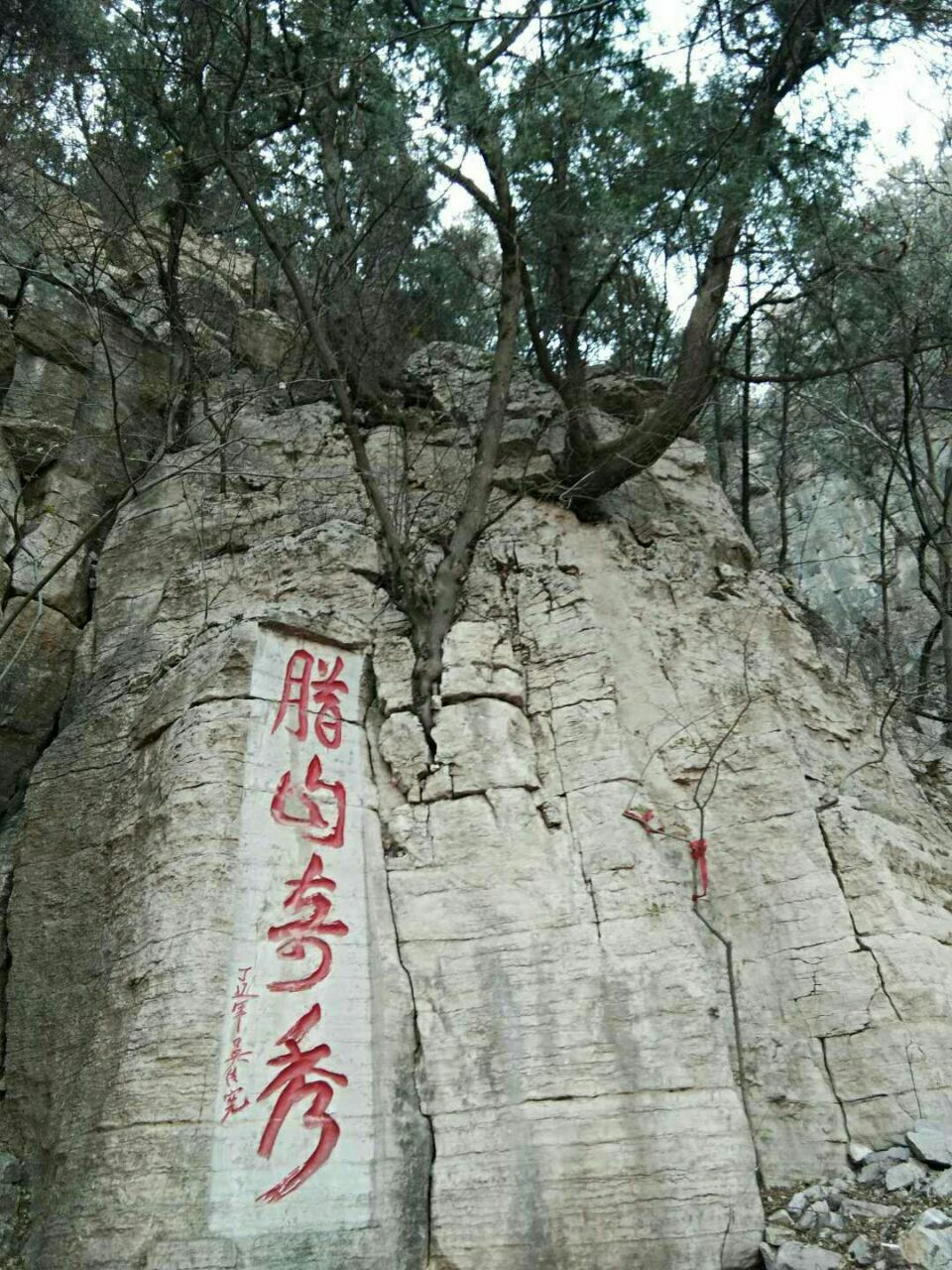 东平腊山国家森林公园攻略,东平腊山国家森林公园门票/游玩攻略/地址