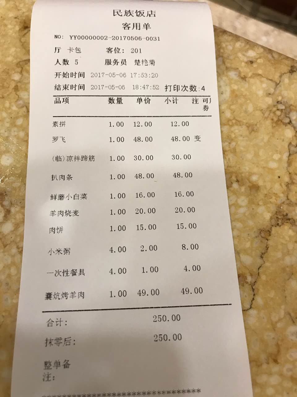 2021民族饭店(天威西路店)美食餐厅,味道很好,推荐来!