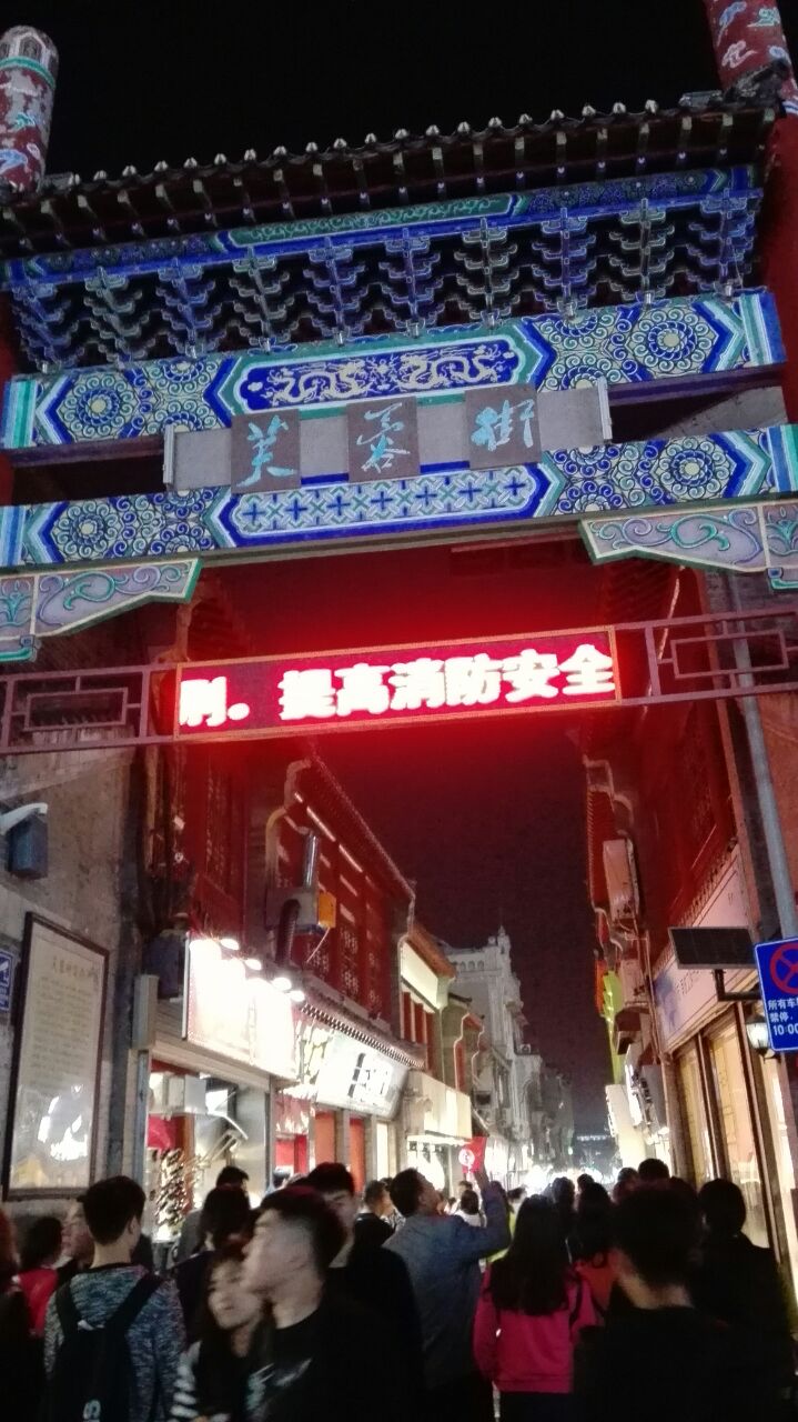 2019芙蓉街_旅游攻略_门票_地址_游记点评,济南旅游