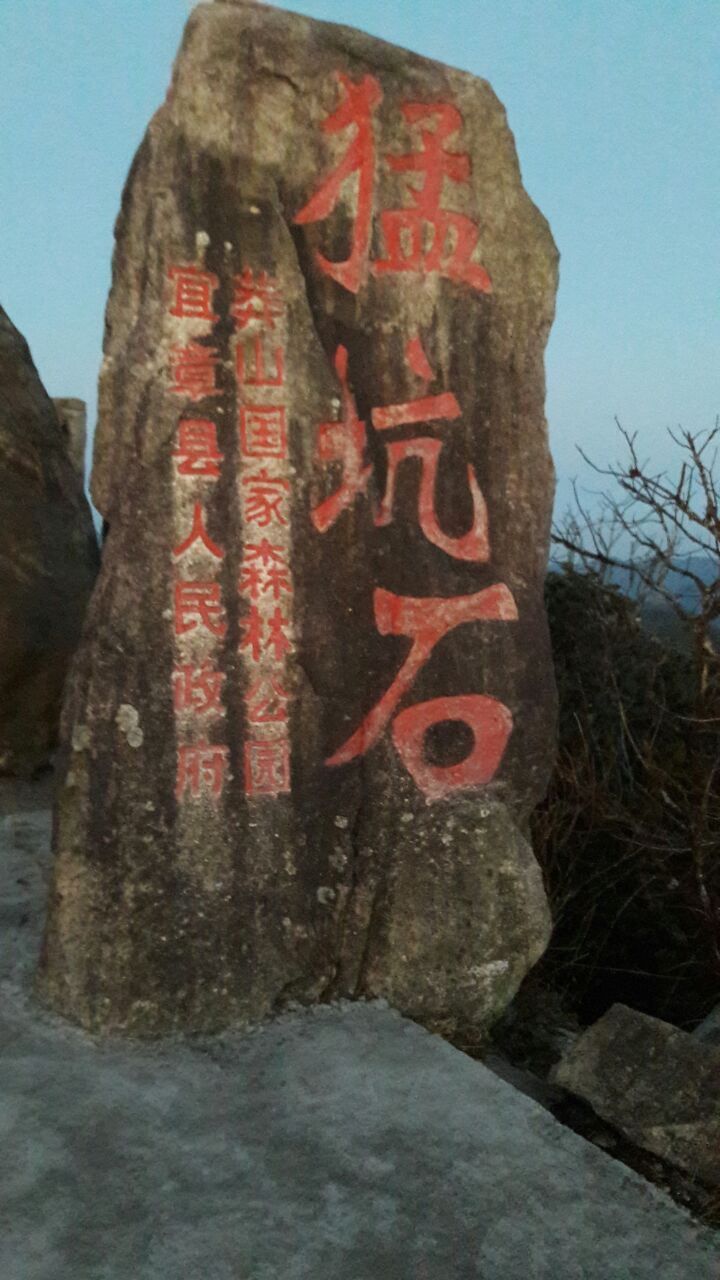 广东第一峰