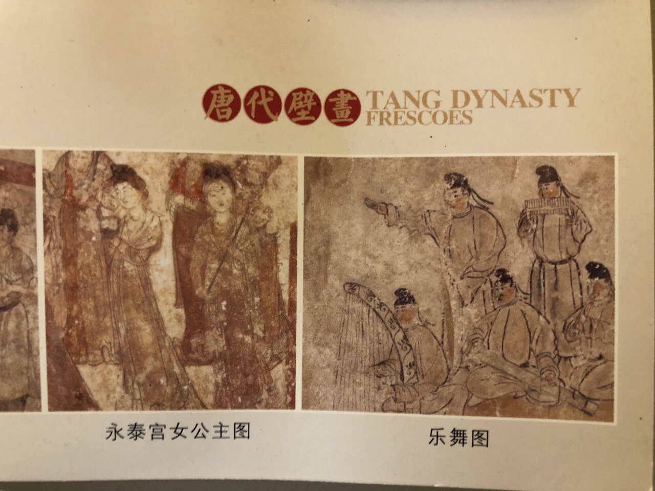 西安唐代壁画珍品馆好玩吗,西安唐代壁画珍品馆景点怎么样_点评_评价