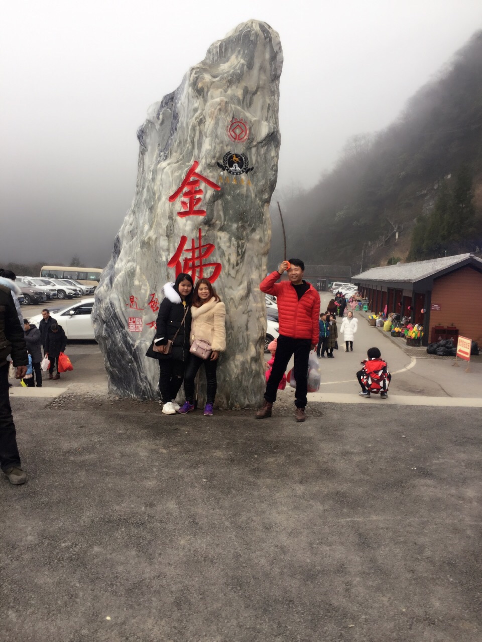 金佛山北坡景区