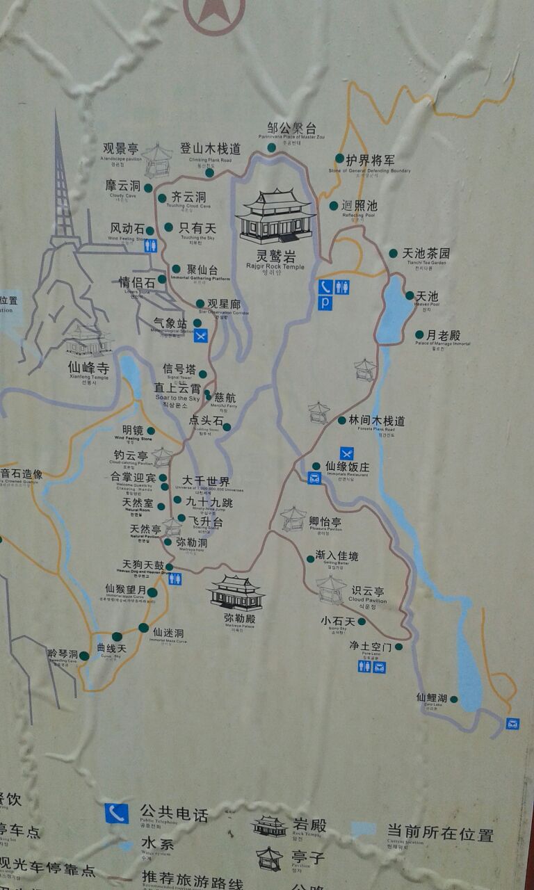 九仙山风景区