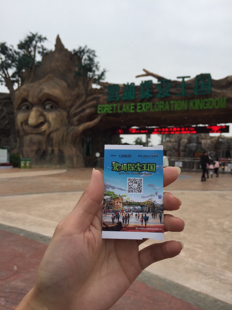 美的鹭湖探索王国