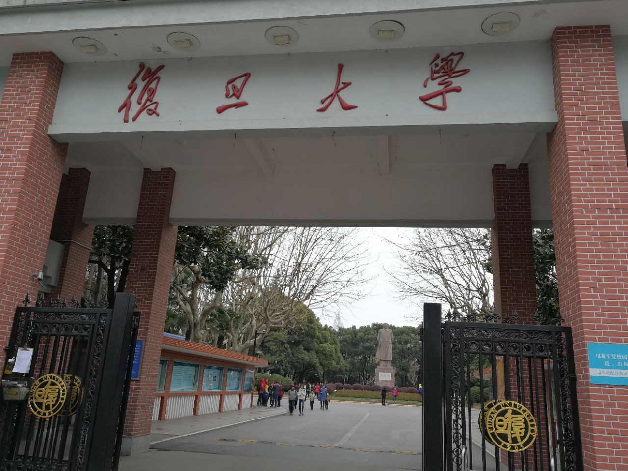 2019复旦大学_旅游攻略_门票_地址_游记点评,上海旅游