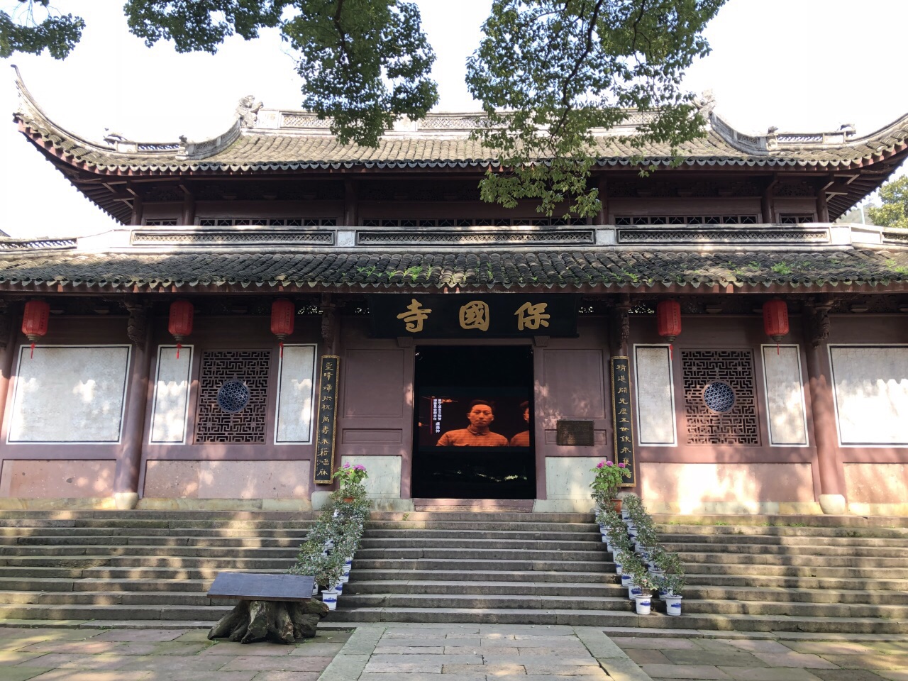 保国寺古建筑博物馆