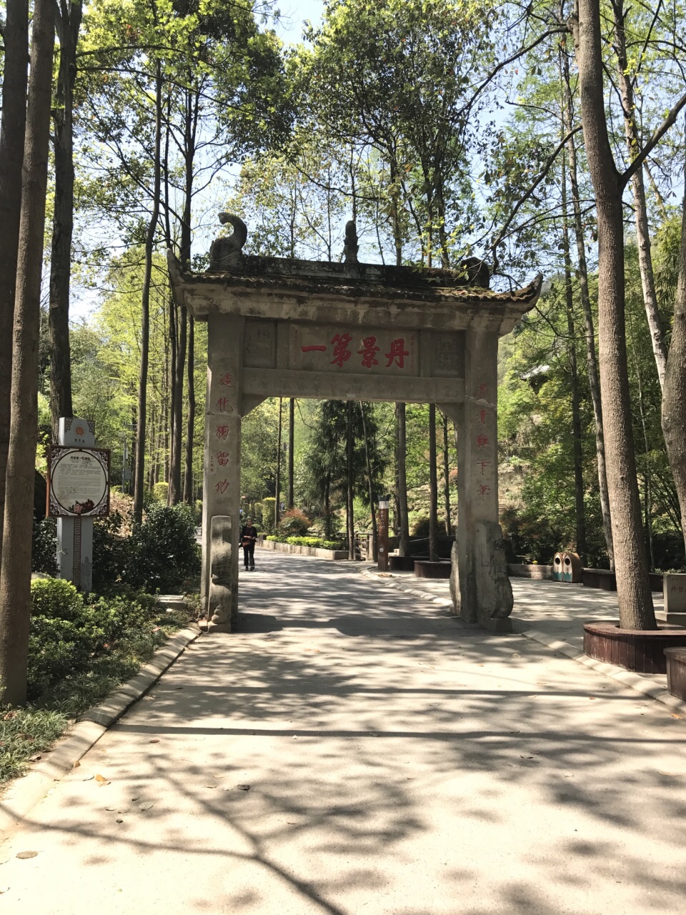 彭州丹景山好玩吗,彭州丹景山景点怎么样_点评_评价