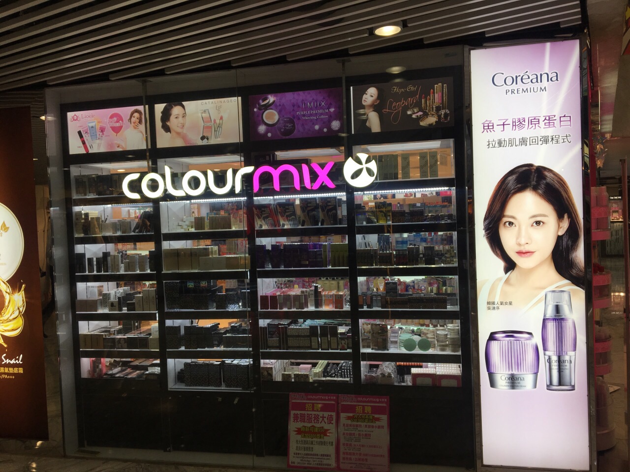 卡莱美(新港中心一店)