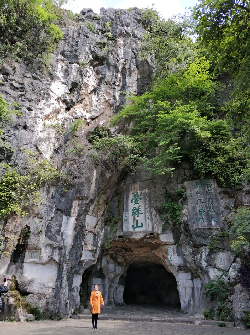 尧山
