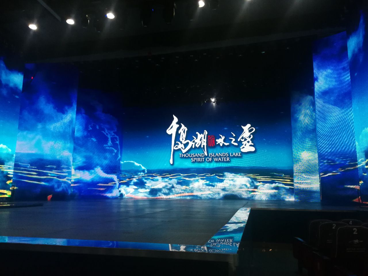 《水之灵》水舞台演出