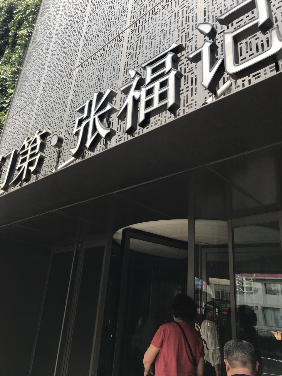 郑州张福记(陇海中路店)攻略,张福记(陇海中路店)特色