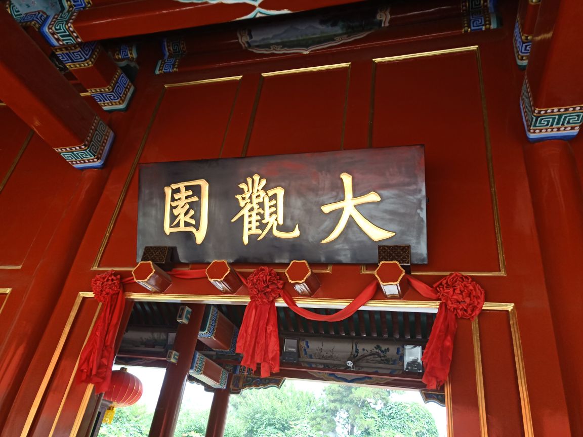 2019大观园游玩攻略,没想到里面的景色那么好,而.