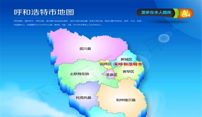 内蒙古呼和浩特地图