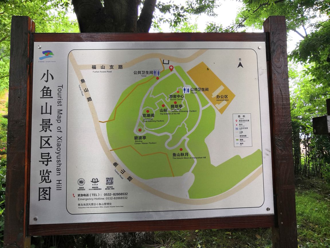 小鱼山公园