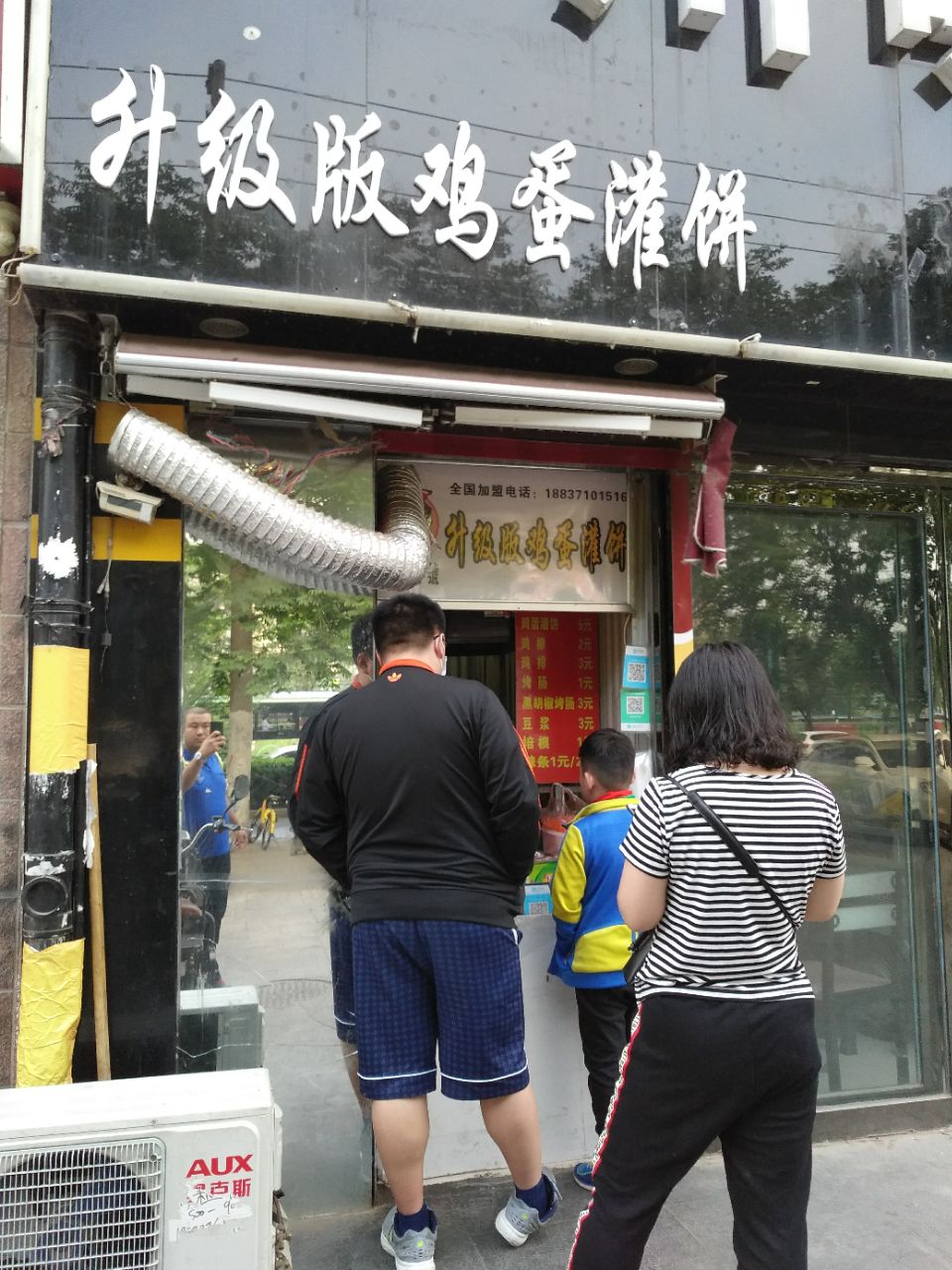 升级版鸡蛋灌饼