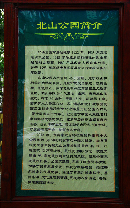 那一年,飘走东北,黑龙江休闲之旅;牡丹江市风采,北山公园,人民公园,八