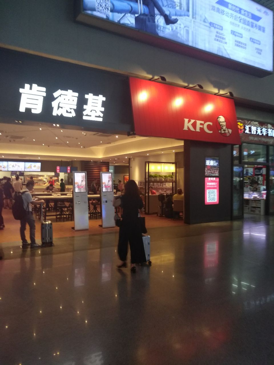 肯德基