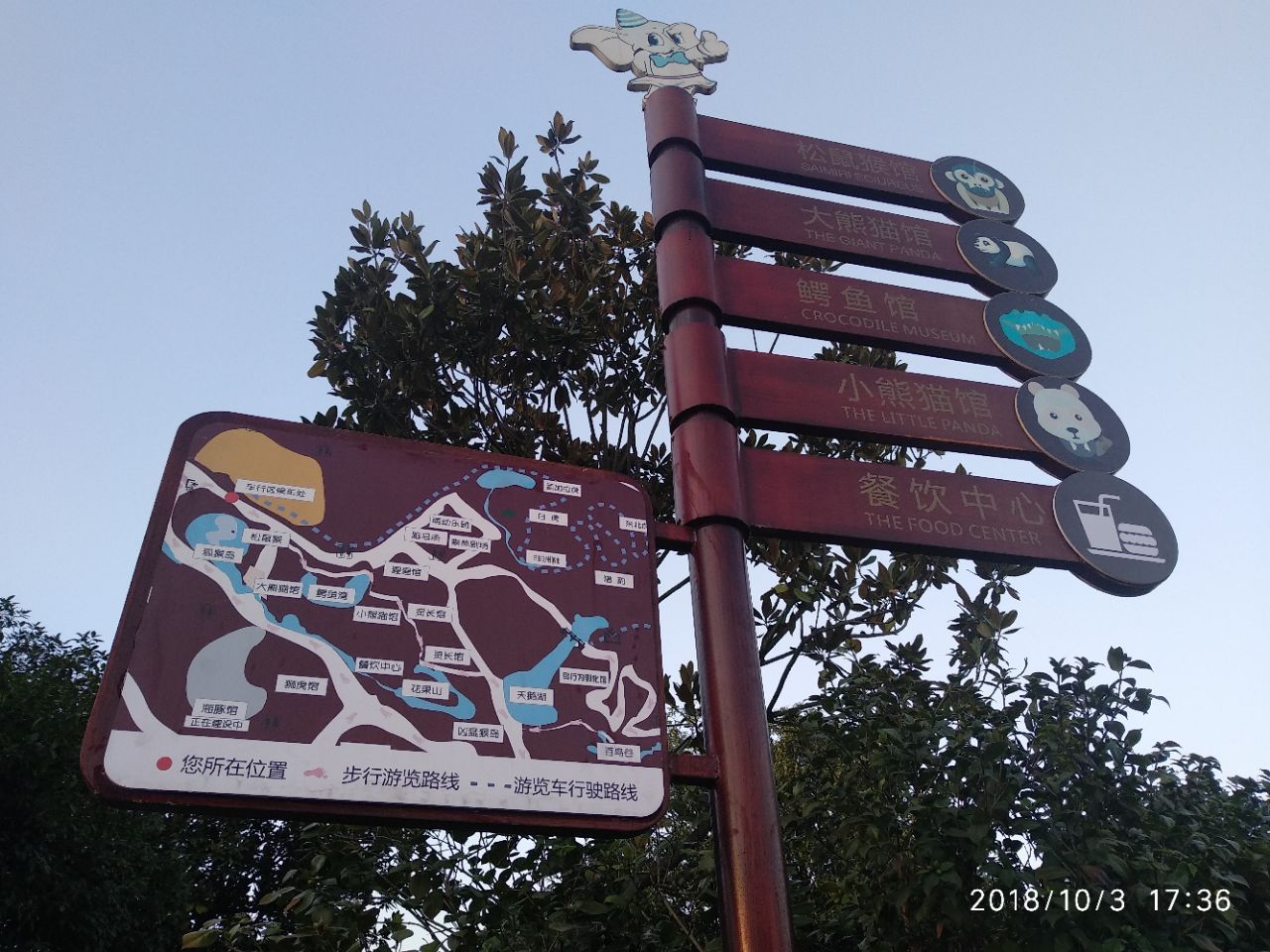 长沙生态动物园旅游景点攻略图