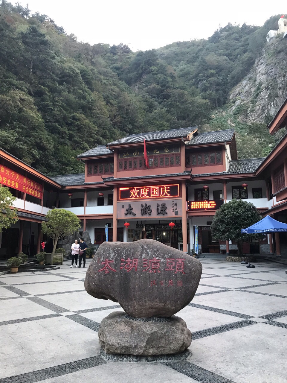 2019太湖源_旅游攻略_门票_地址_游记点评,临安旅游景点推荐 - 去哪儿