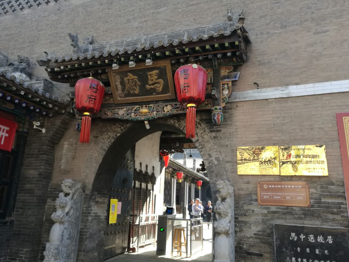 平遥古城旅游景点攻略图