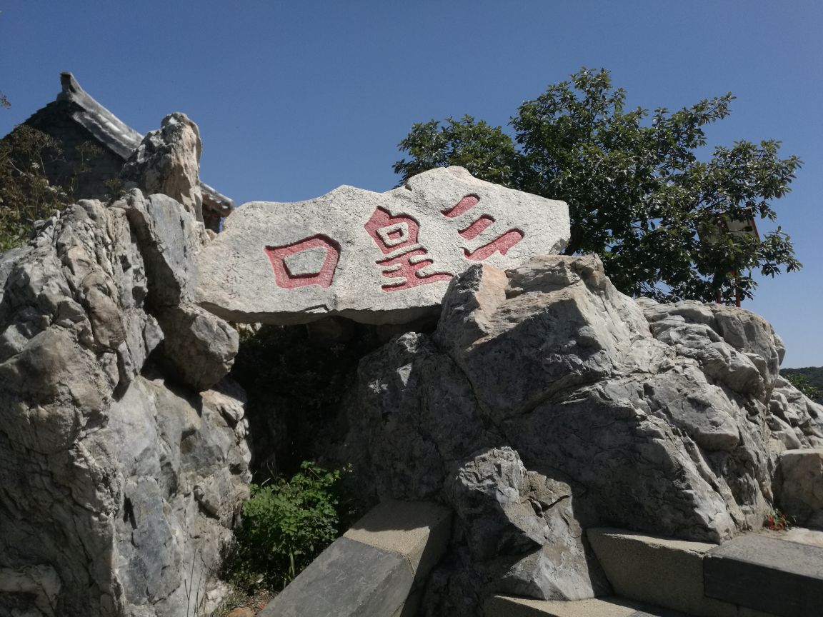 嵩山嵩阳景区好玩吗,嵩山嵩阳景区景点怎么样_点评