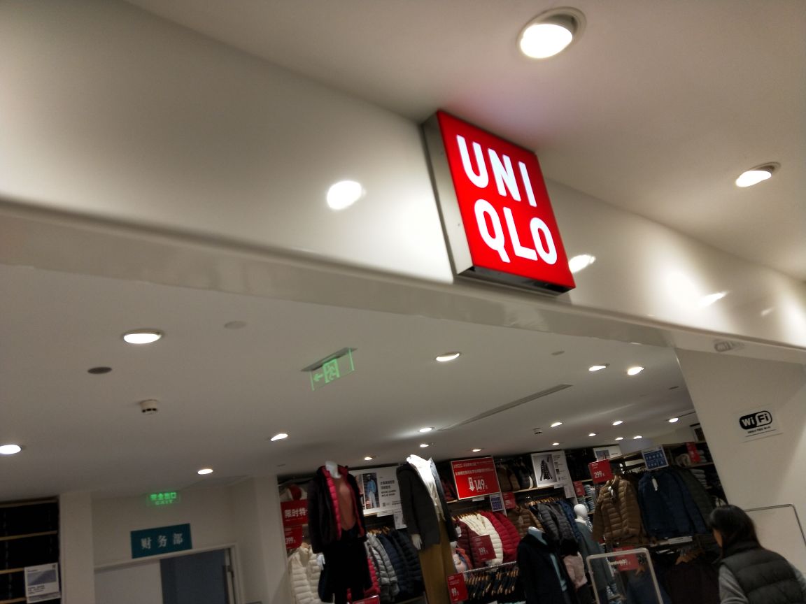优衣库(十里堡店)