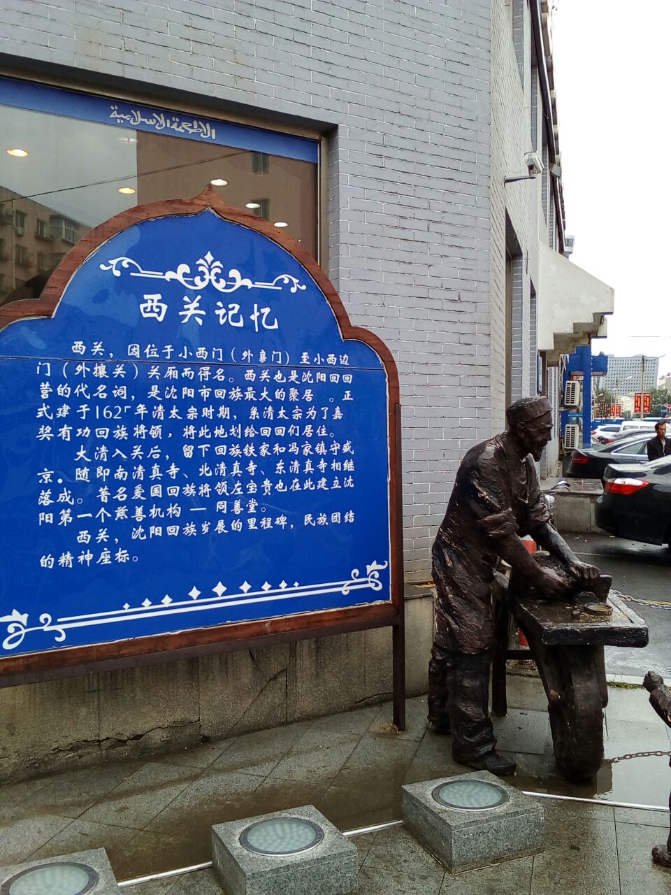 2022西关美食街美食餐厅.史,美食街上都是各色清真【去哪儿攻略】