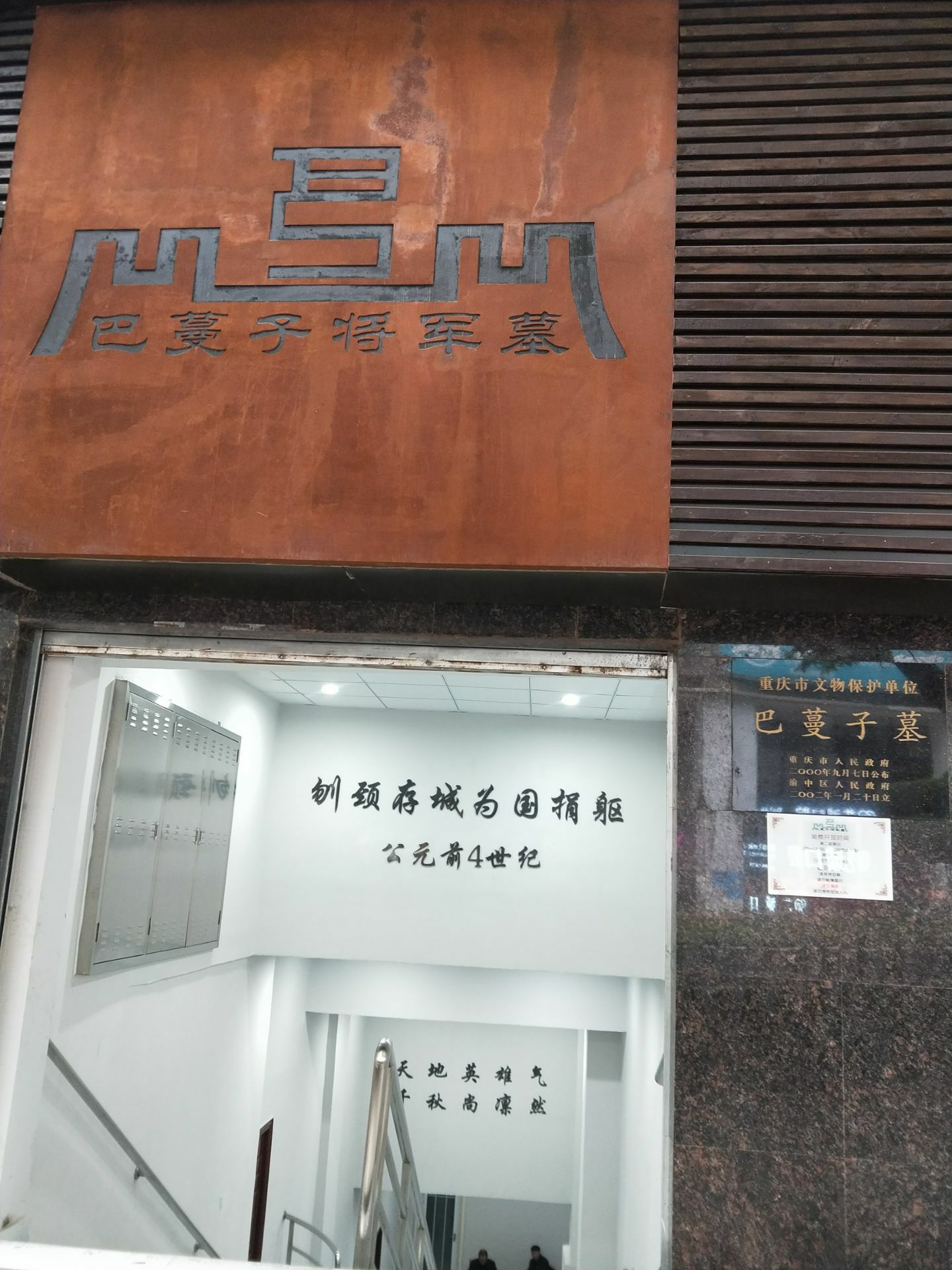 巴蔓子墓旅游景点攻略图