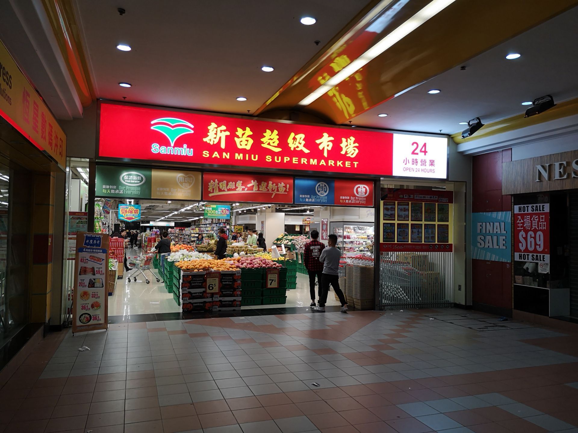 澳门新苗超市(花城店)怎么样/如何去,新苗超市(花城店)购物好不好