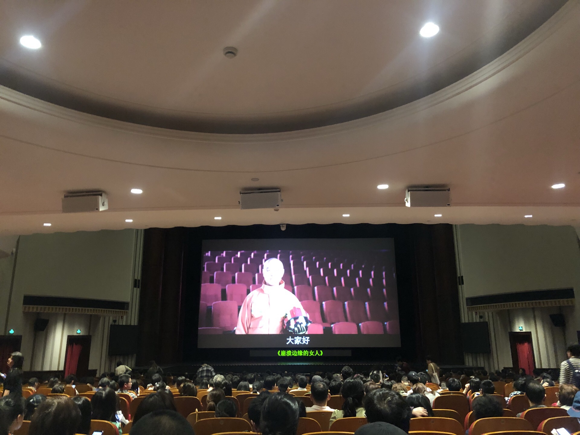 美琪大戏院