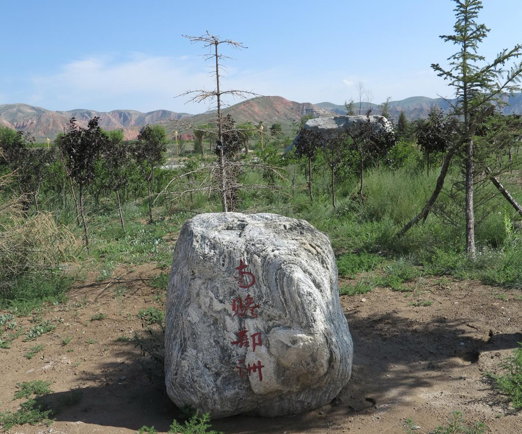 须弥世界须弥山,宁夏固原须弥山