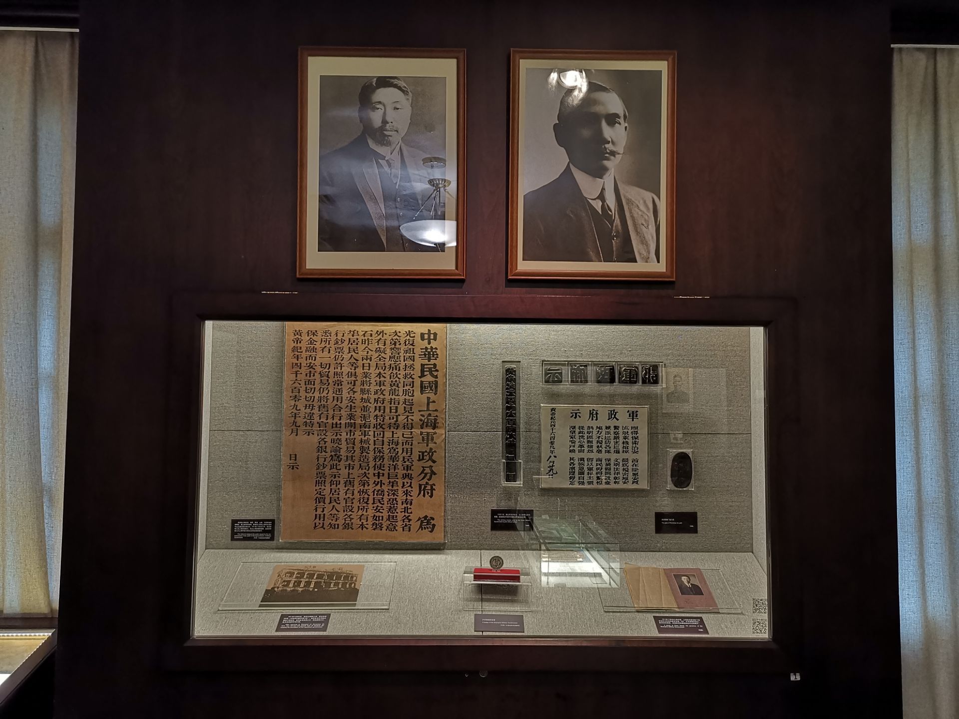 孙中山故居纪念馆