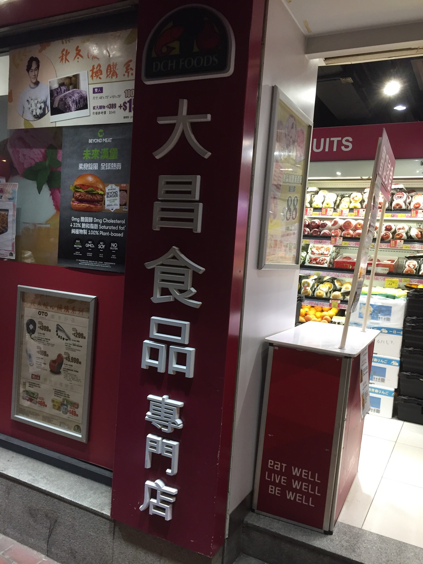 大昌食品专门店(坚拿道西店)