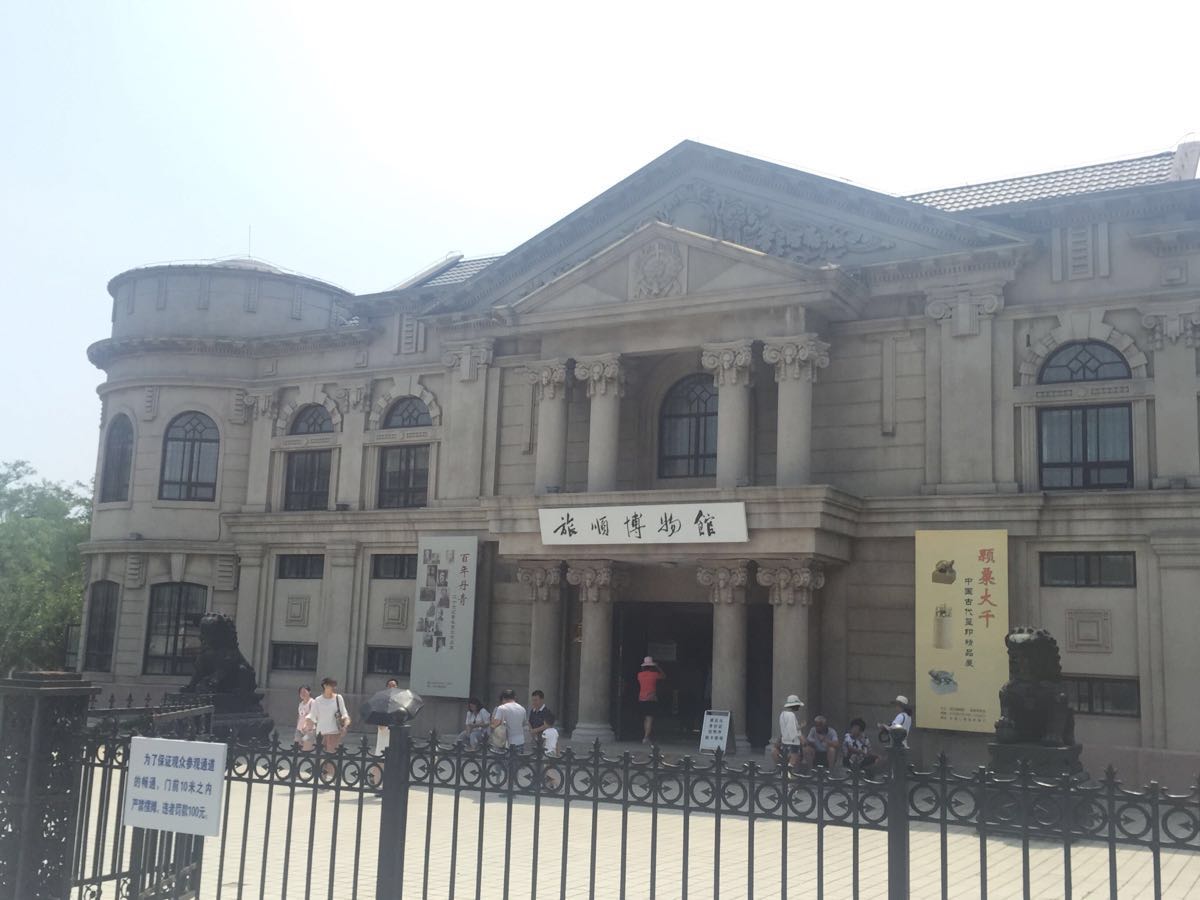 旅顺博物馆