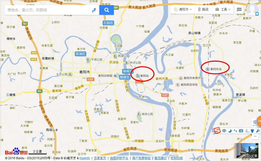 在12306上,且不论是否高铁站,火车站站名:只有衡阳站和衡阳东站,没
