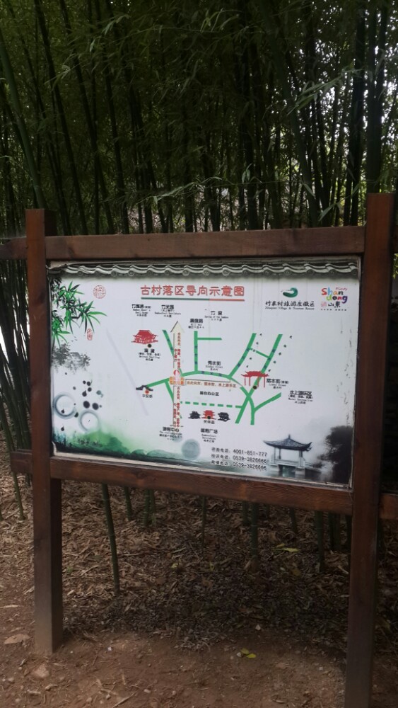 竹泉村旅游景点攻略图