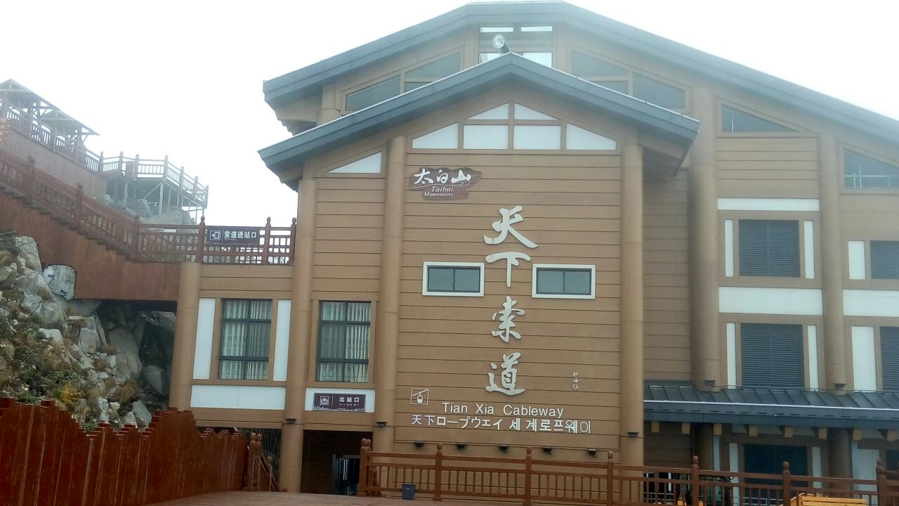 本人在西安,喜欢爬山,16年7月份去的。
D1,早八点半左右到火车站,搭乘景区专车,大概两小时就到(具体时间记得不是很清楚)。乘景交车约1小时才到坐缆车的地方(途中有几处小景点可下车游玩拍照)。
我选择坐缆车上去,记得有两个缆车,一个到下板寺,另外一个好像到天圆地方,我选择下板寺(当时一个人坐缆车还有点小怕)。下缆车后就开始真正的爬山了。下板寺天圆地方小文公庙大文公庙。晚上住大文公庙,通铺,80元/晚/人。大文公庙也有卖吃的,不过东西都比较贵,可能山上条件有限,