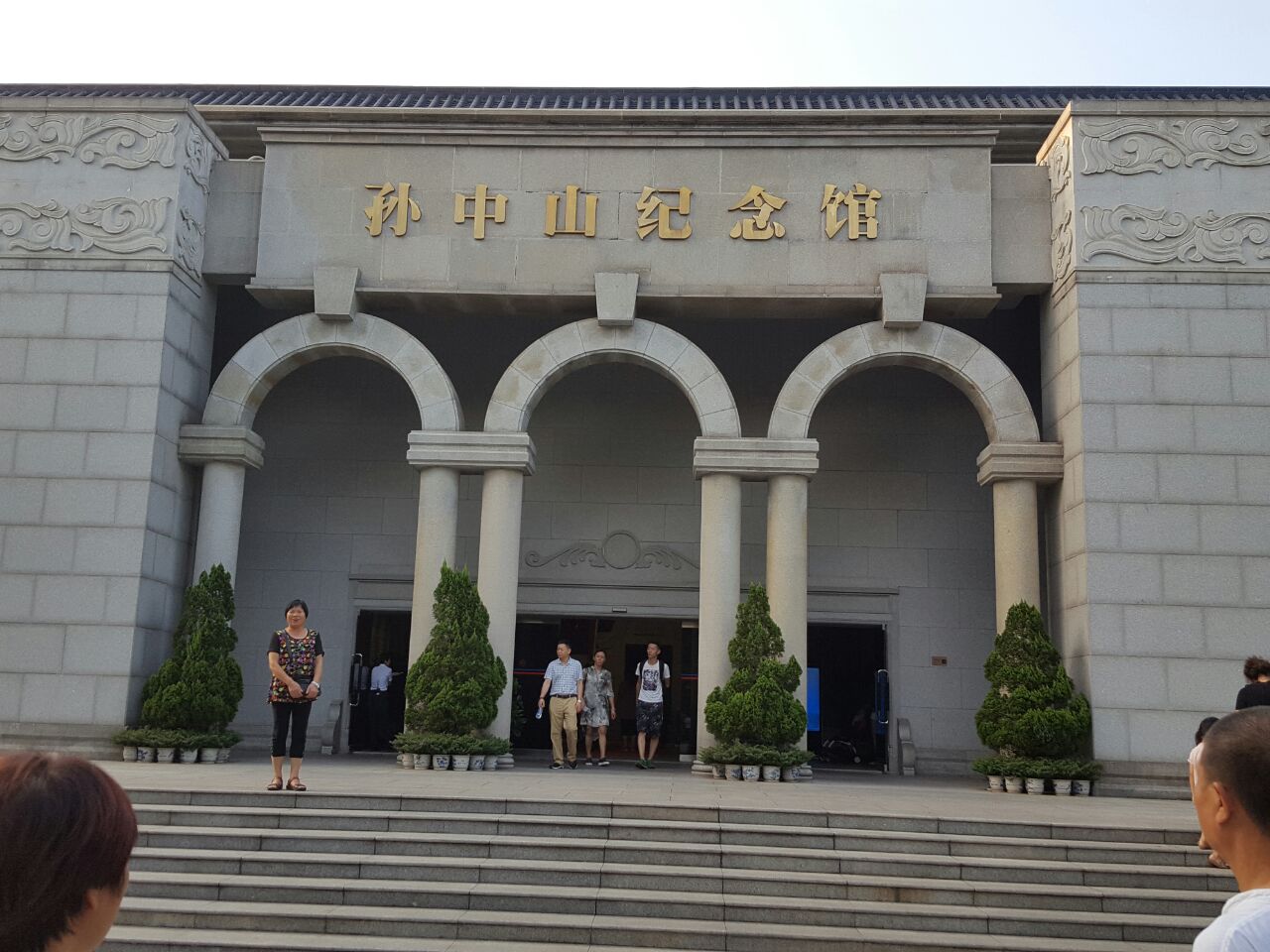 孙中山故居纪念馆