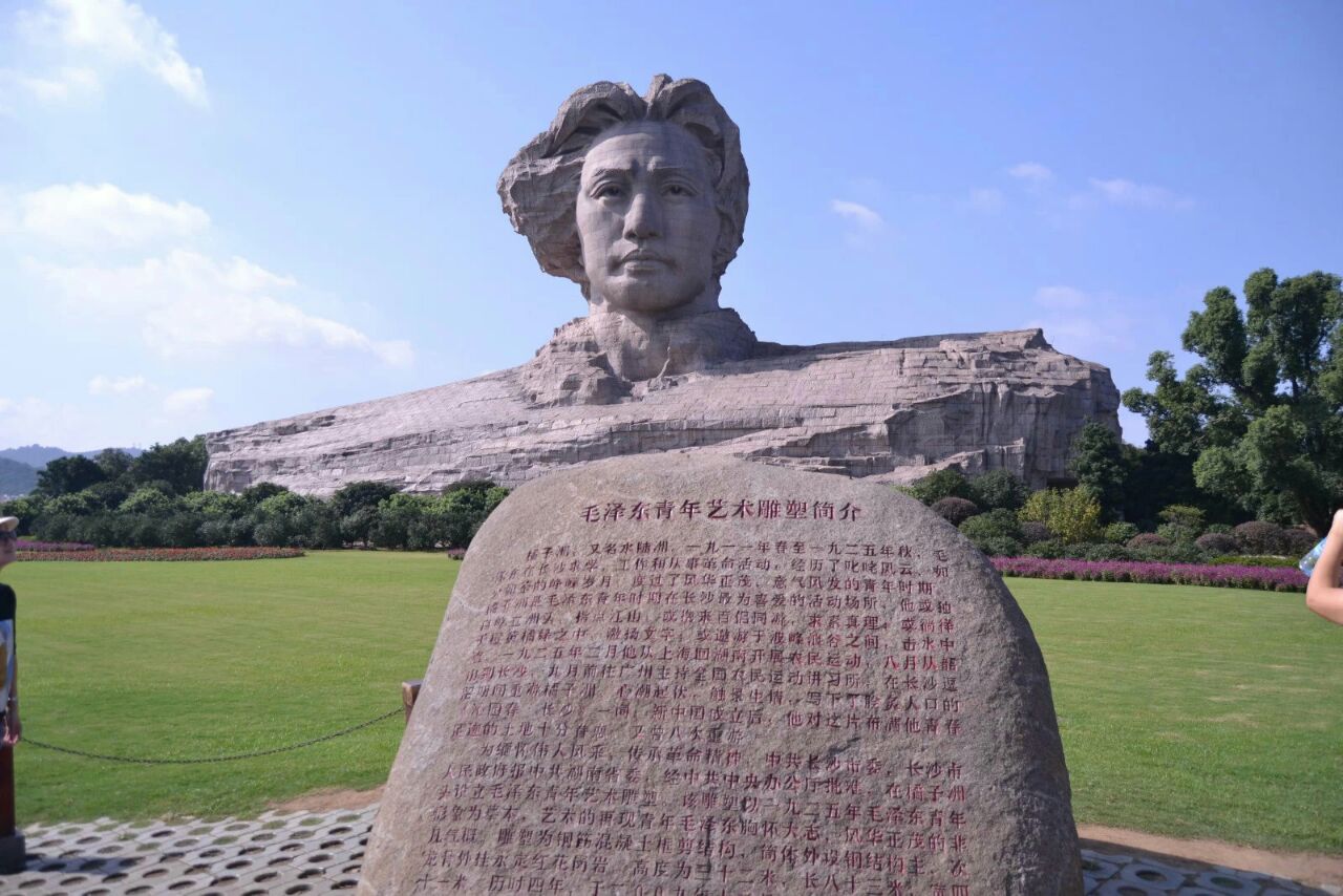 橘子洲