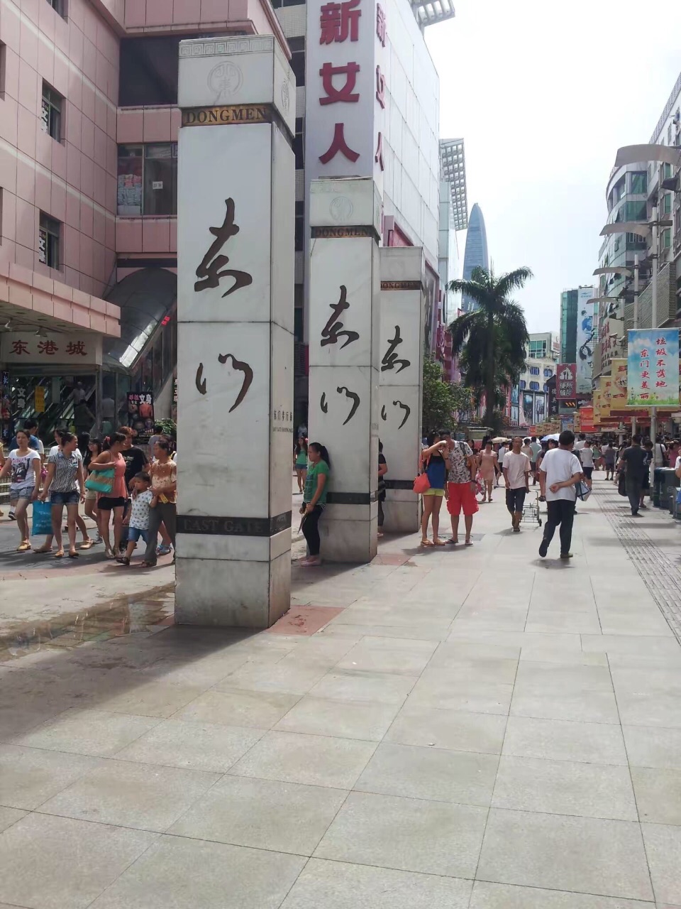 东门步行街
