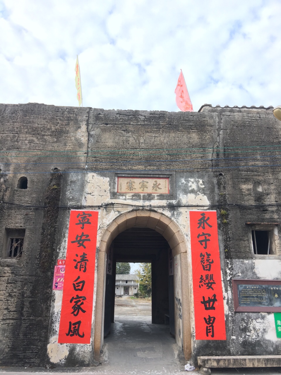 永宁寨旅游景点攻略图
