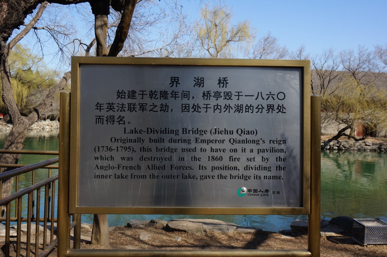 界湖桥