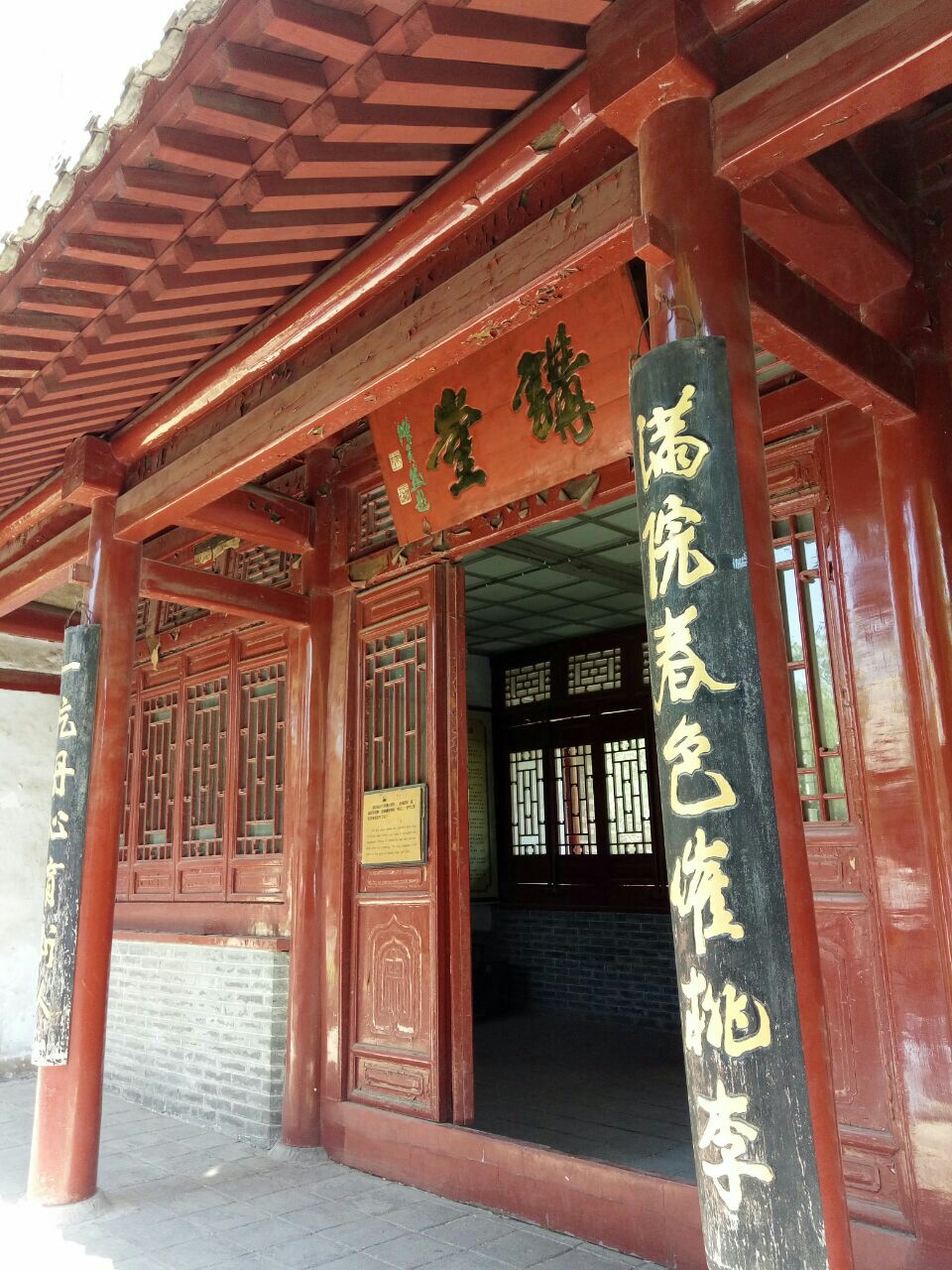 嵩阳书院