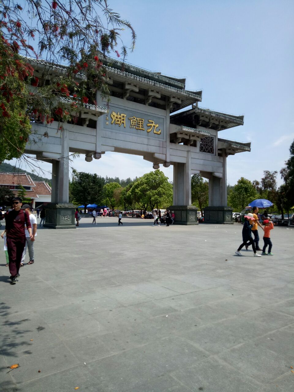 九鲤湖风景区