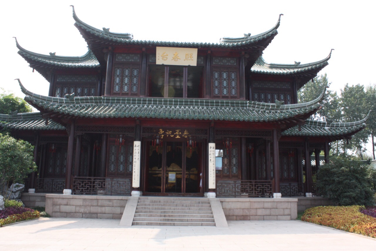 熙春台